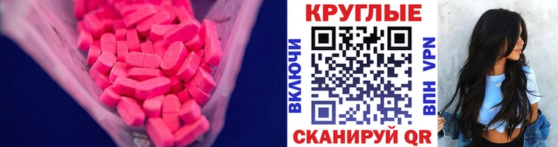 Экстази Cube  купить наркоту  Зея 