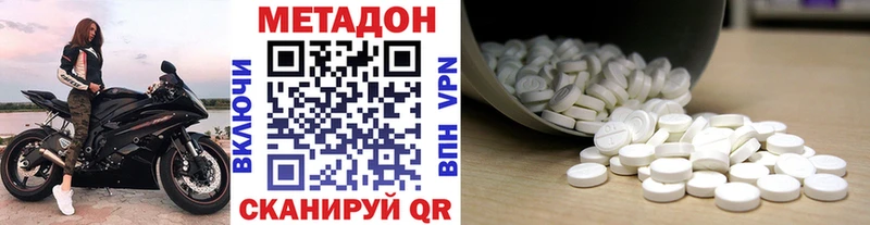 Метадон methadone купить Зея